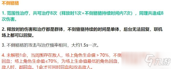 原神魔药研析第三阶段攻略：魔药研析第三阶段通关流程_原神