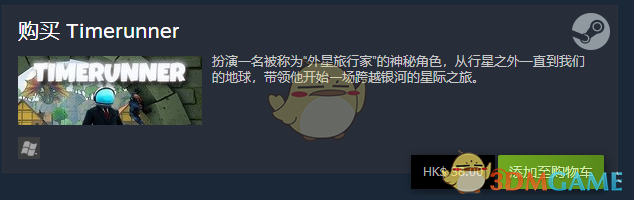 时间行者多少钱_游戏售价一览