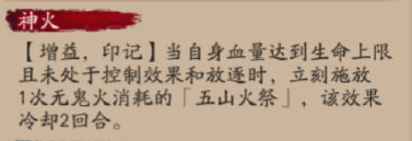 《阴阳师》铃彦姬厉害吗 百鬼弈铃彦姬技能属性一览_阴阳师手游