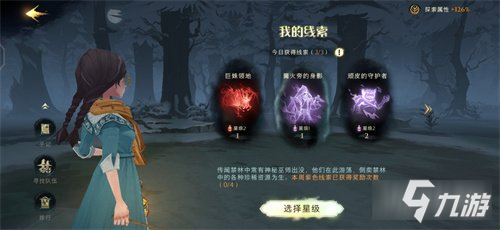 《哈利波特魔法觉醒》回响卡禁林冒险获取攻略_哈利波特魔法觉醒