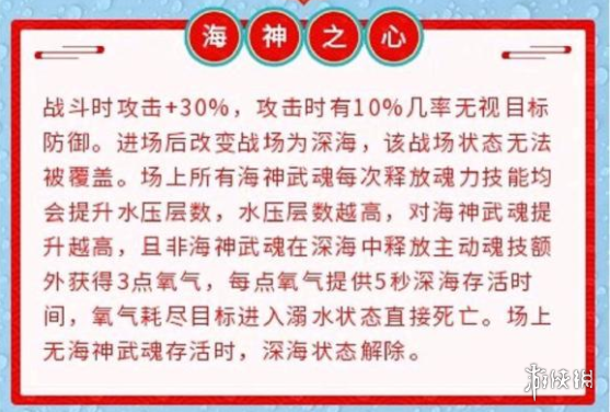 《斗罗大陆》海神武魂什么时候能用 海神武魂卡使用时间_斗罗大陆手游