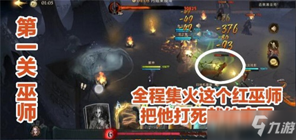 《哈利波特魔法觉醒》异响之兆怎么过 异响之兆六星通关流程_哈利波特魔法觉醒