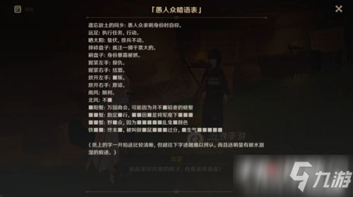 《原神》终末番的任务攻略 2.5稻妻隐藏任务间谍任务攻略大全_原神