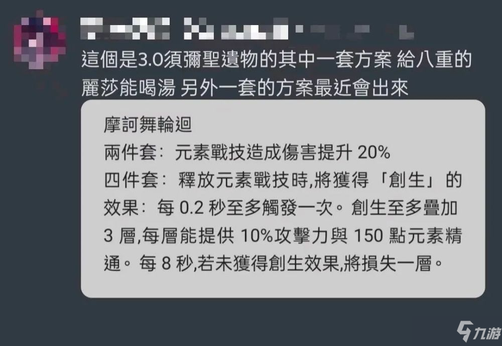 《原神》2.6版本卡池推测与分析_原神