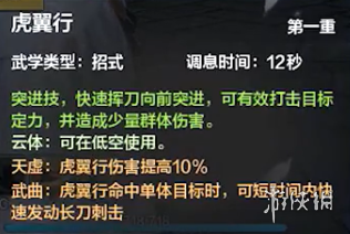 《天涯明月刀手游》从龙门派上线时间 从龙什么时候出_天涯明月刀手游