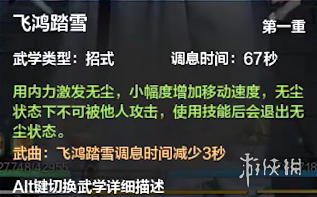 《天涯明月刀手游》从龙门派上线时间 从龙什么时候出_天涯明月刀手游