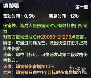 《天涯明月刀手游》从龙门派上线时间 从龙什么时候出_天涯明月刀手游