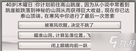 《混搭修仙》修行事件最佳选择攻略_混搭修仙