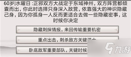 《混搭修仙》修行事件最佳选择攻略_混搭修仙