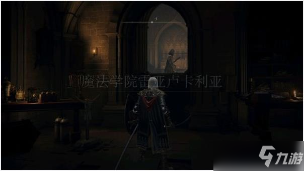 《艾尔登法环》魔法学院隐藏门在哪_艾尔登法环