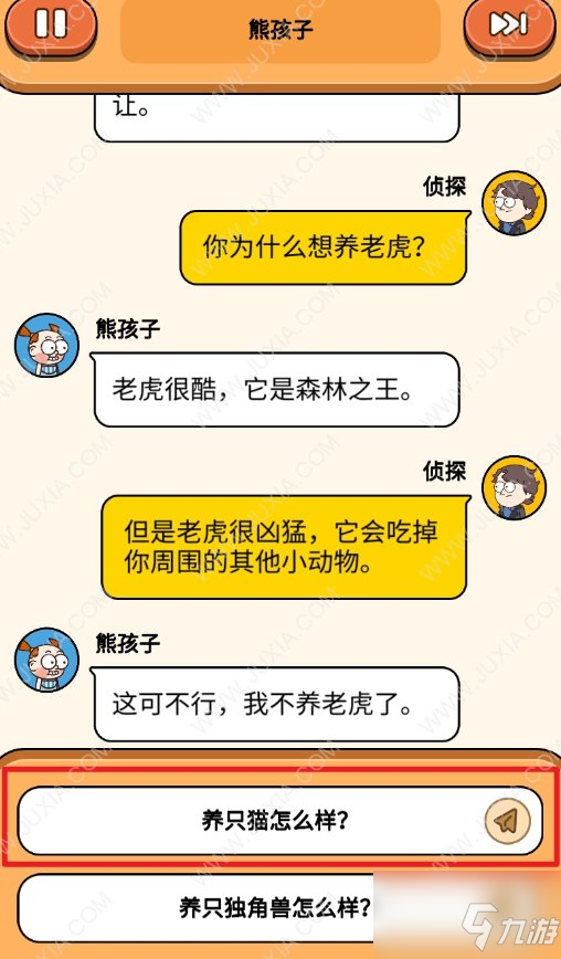 案件大师逃学威龙15攻略 怎么哄熊孩子睡觉_逃学威龙