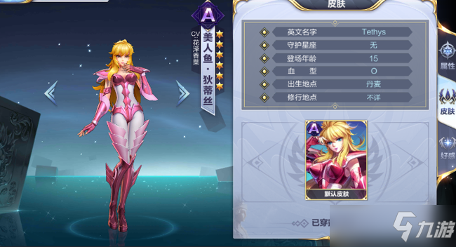 圣斗士星矢手游奶妈盘点推荐攻略_圣斗士星矢手游