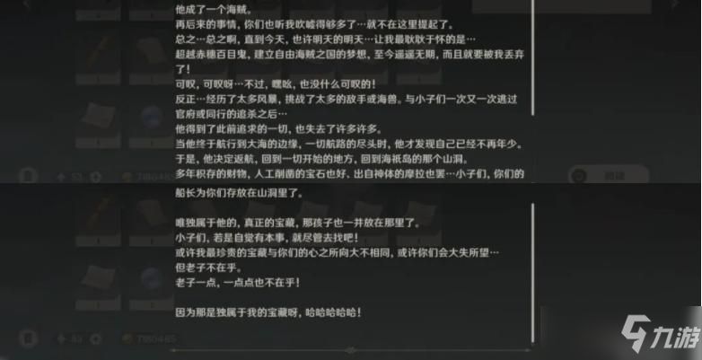 原神海祇岛声望任务小卷婆婆的占卜流程攻略_原神