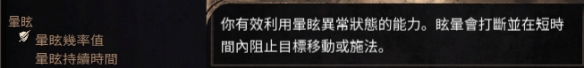 《破坏领主》异常状态机制介绍 异常状态机制有哪些_破坏领主