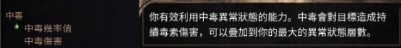 《破坏领主》异常状态机制介绍 异常状态机制有哪些_破坏领主