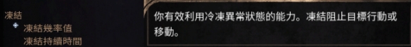 《破坏领主》异常状态机制介绍 异常状态机制有哪些_破坏领主