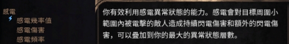 《破坏领主》异常状态机制介绍 异常状态机制有哪些_破坏领主