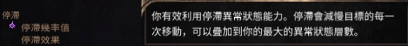 《破坏领主》异常状态机制介绍 异常状态机制有哪些_破坏领主