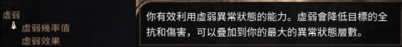 《破坏领主》异常状态机制介绍 异常状态机制有哪些_破坏领主