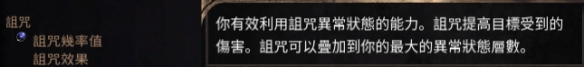 《破坏领主》异常状态机制介绍 异常状态机制有哪些_破坏领主