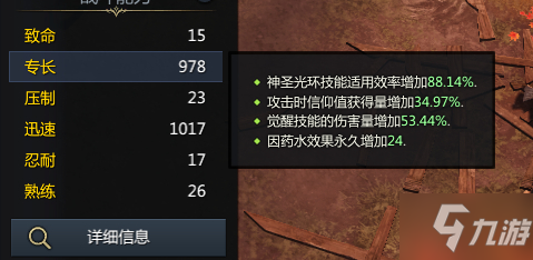 《失落的方舟》专长与迅速对比分析 圣骑士流派选择攻略_失落的方舟