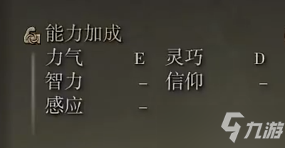 艾尔登法环诺克斯流体剑怎么样_艾尔登法环