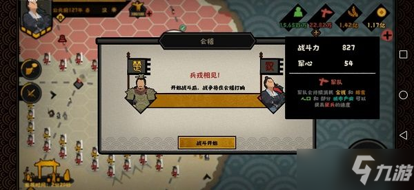 无悔华夏秦楚汉汉朝怎么通关：秦楚汉汉朝通关技巧思路解析_无悔华夏