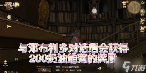 《哈利波特魔法觉醒》4月16日最新彩蛋位置图文介绍 4.16彩蛋位置在哪里_哈利波特魔法觉醒