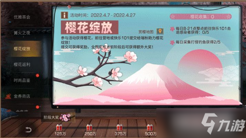 《明日之后》樱花绽放活动_明日之后