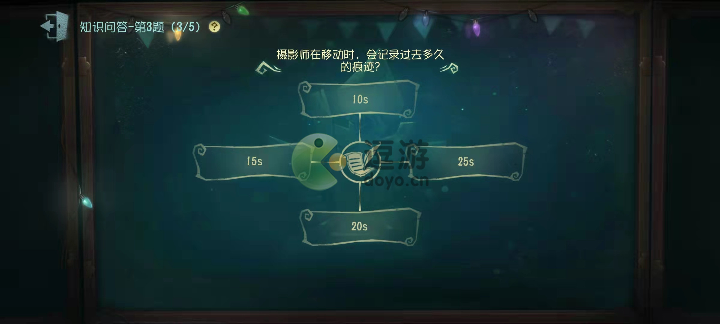 第五人格摄影师在移动时会记录过去多久的痕迹