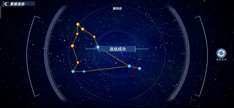 幻塔摩羯座怎么连线？星座连结摩羯座攻略[多图] 