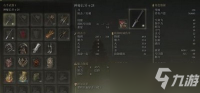 《艾尔登法环》PVP流派玩法推荐 PVP流派怎么玩_艾尔登法环