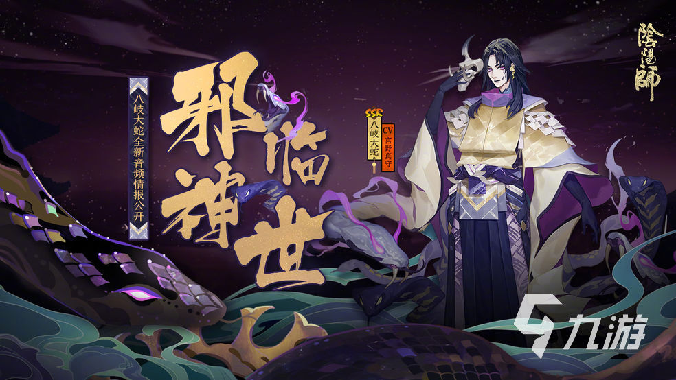 阴阳师式神培养优先级2022ssr 阴阳师强力ssr盘点_阴阳师手游