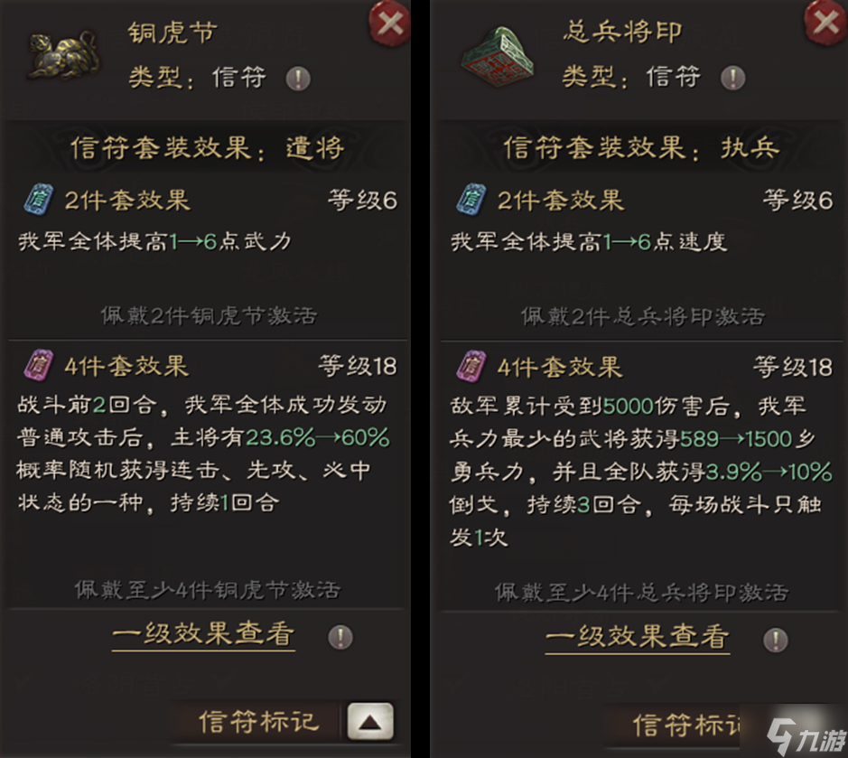 《三国志战略版》S12信符武将阵容组合攻略攻略 信符搭配哪个好_三国志战略版