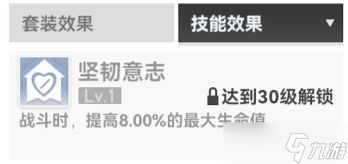 深空之眼刻印怎么搭配 公测最强刻印搭配攻略_深空之眼