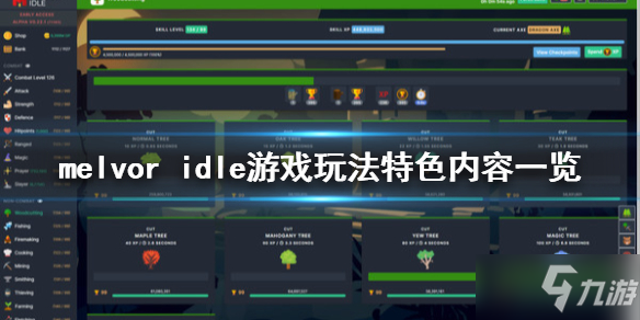 《Melvor Idle》游戏好玩吗_MelvorIdle