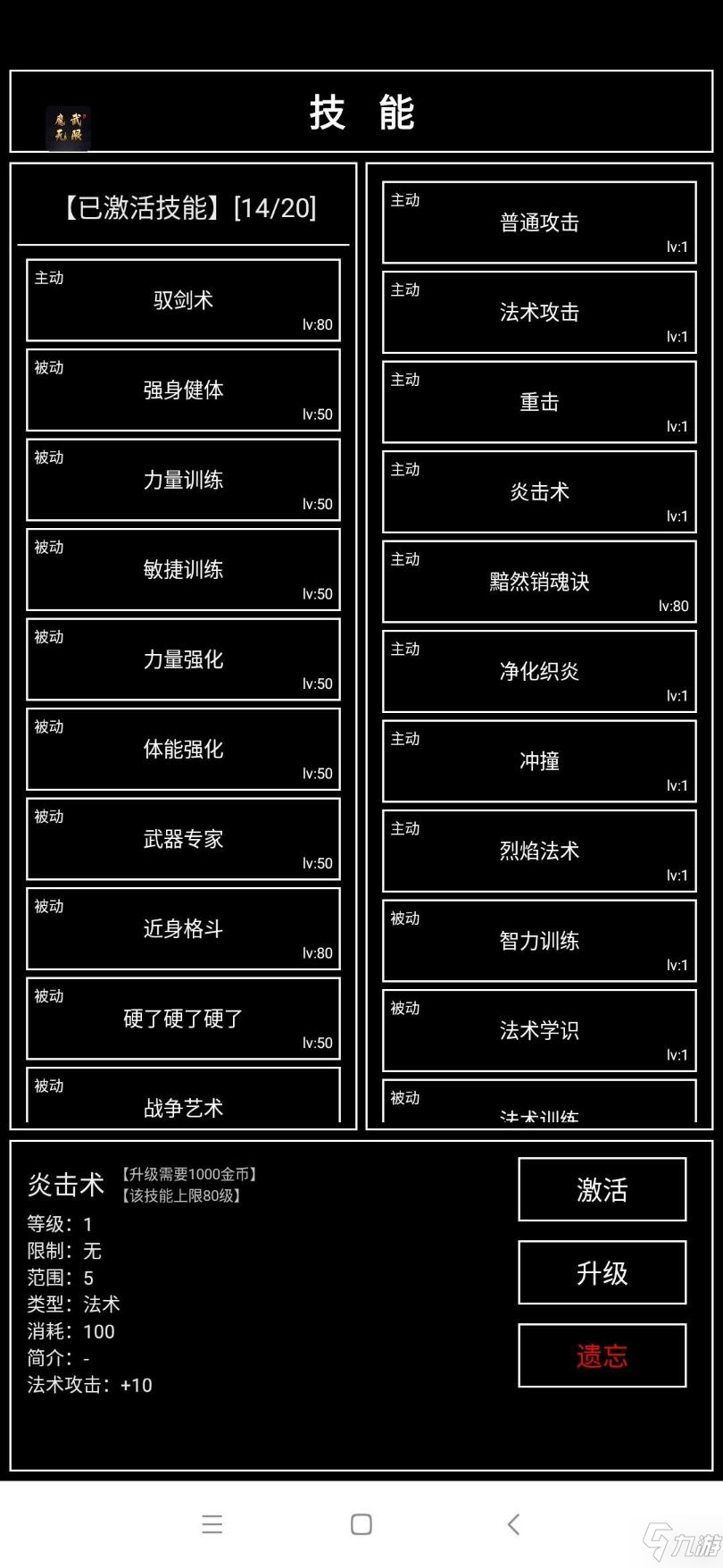 魔武无限图文全攻略 新手入门不走弯路技巧_魔武无限