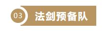 《重返帝国》剑士阵容组合攻略攻略 剑士阵容搭配推荐_重返帝国