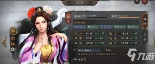 《三国志战略版》群势力强力武将队伍搭配 群势力如何配将_三国志战略版