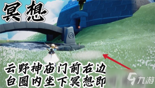 《光遇》2021年12月24日每日任务怎么做 每日任务完成攻略_光遇