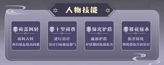 《平妖集》精怪阵营——绿蕸人物介绍_平妖集