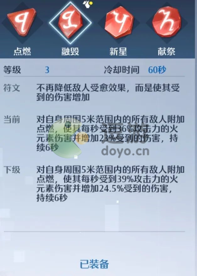 诺亚之心光明试炼105层攻略详解