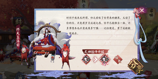 阴阳师白色情人节糖果礼盒介绍：纷樱如雪，漫漫芬芳