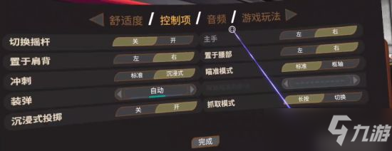 《星际守望者》新手设置推荐及教程 新手怎么设置游戏好_星际守望者