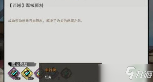 《我的侠客》哈斯娜情缘任务攻略_我的侠客