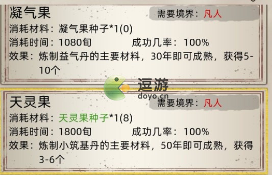 修仙家族模拟器草药效果以及获取方法汇总介绍