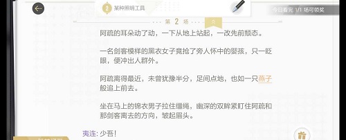 绝对演绎诸相剧本线索攻略：燕子，灯笼，龙