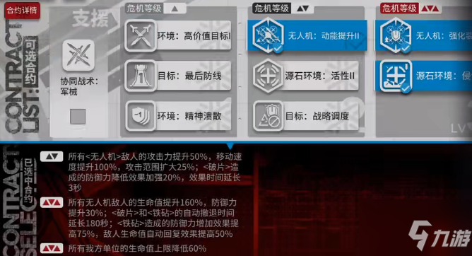 明日方舟3月9日沙海遗迹低配攻略：“砾姐姐救我狗命”_明日方舟