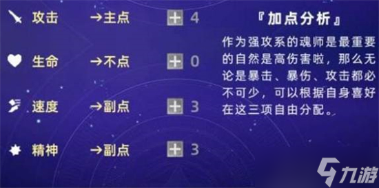 《斗罗大陆魂师对决》马红俊魂环搭配加点介绍 马红俊魂环搭配图文教程_斗罗大陆魂师对决