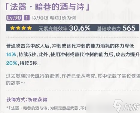 原神2.8下半武器池该不该抽 2.8下半武器池抽取建议一览_原神